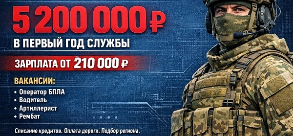 вакансии на сво